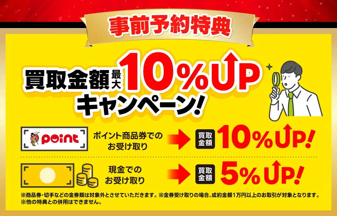 セクション 10